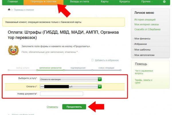 Логотип mega darknet