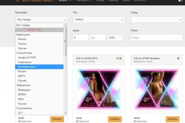 Mega darknet market отзывы